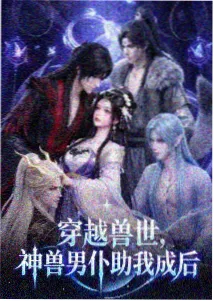 棺香美人正版动画版第一季封面